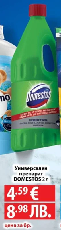 Универсален препарат DOMESTOS 2 л 2 л