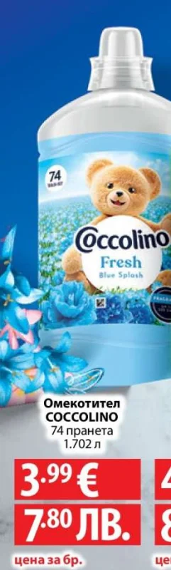 Омекотител COCOLINO Fresh Blue Splash 74 пранета 1.702 л