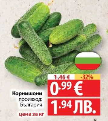 България Корнишони