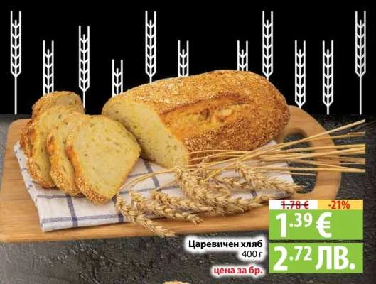 Царевичен хляб 400 г 400 г