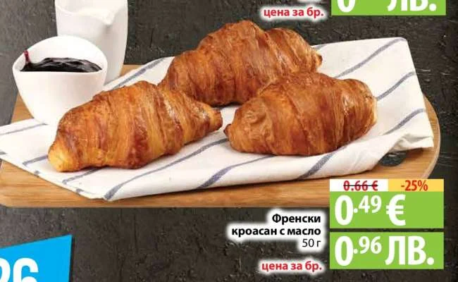 Френски кроасан с масло 50 г