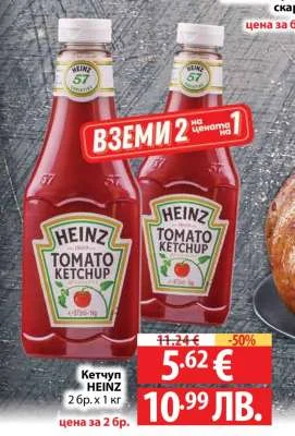 Кетчуп Heinz Tomato Ketchup 2 бр. x 1 кг