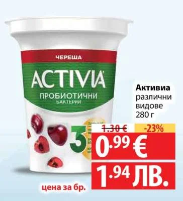Activia Активиа пробиотични 280 г 280 г
