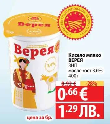 Кисело мляко Верея ЗНП масленост 3.6% 400 г