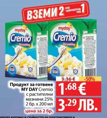 myday Продукт за готвене MY DAY Cremio с растителни мазнини 2 бр. x 200 мл