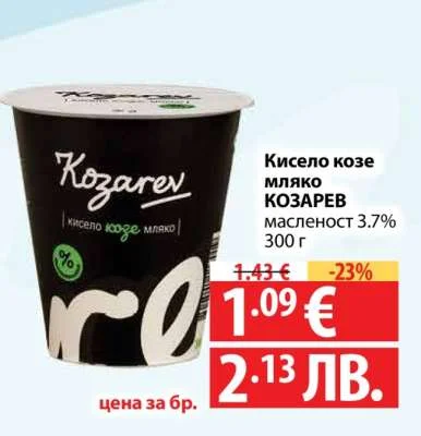 Кисело козе мляко КОЗАРЕВ масленост 3.7% 300 г