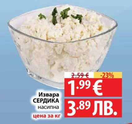 Извара СЕРДИКА насипна