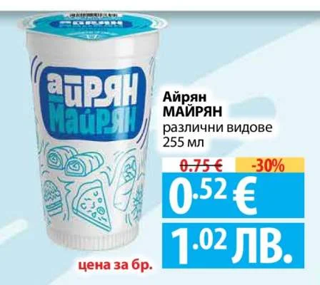 АЙРАН МАЙЯН различни видове 255 мл