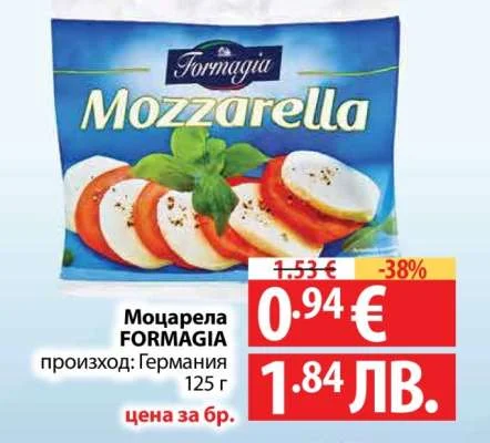 Моцарела FORMAGIA 125 г