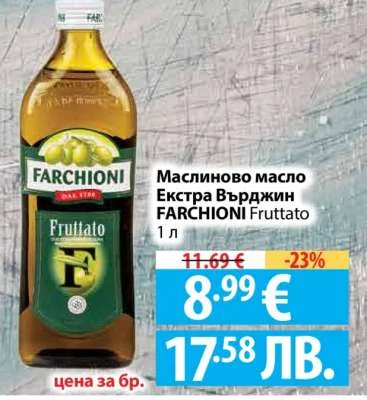 Маслиново масло Екстра Върджин FARCHIONI Fruttato 1 л