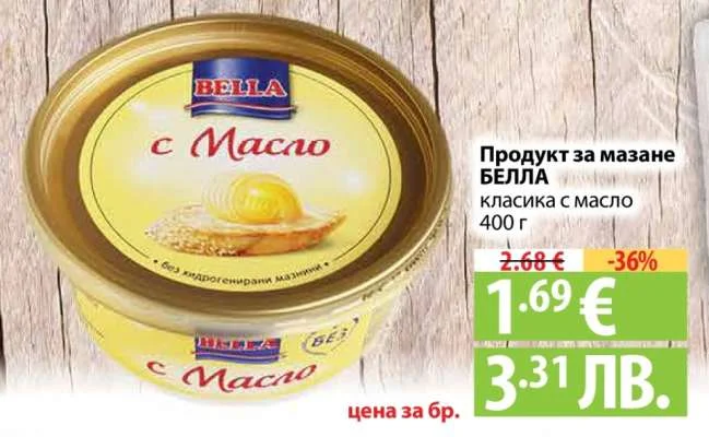BELLA Продукт за мазане БЕЛЛА класика с масло 400 г