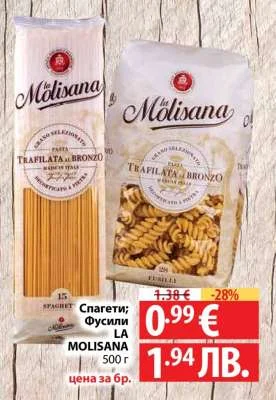 Спагети/Фусили LA MOLISANA 500 г