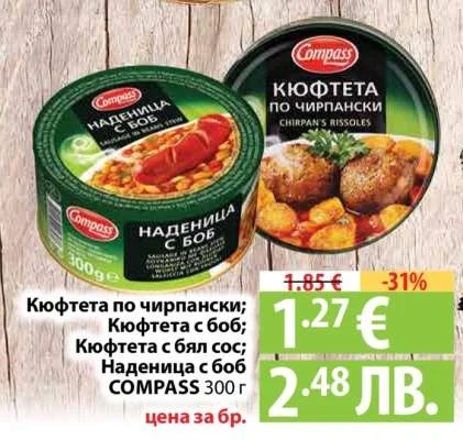 Кюфтета по чирпански; Кюфтета с бял сос; Наденица с боб COMPASS 300 г