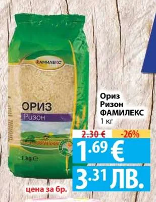 Ориз Ризон ФАМИЛЕКС 1 кг 1 кг