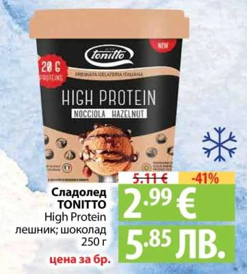 Сладолед TONITTO High Protein лешник; шоколад 250 г