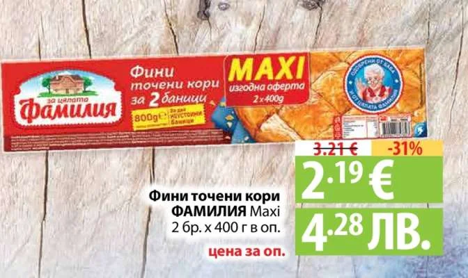 Фамилия Фини точени кори ФАМИЛИЯ Maxi 2 бр. x 400 г в оп.