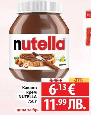 Какаов крем NUTELLA 750 г 750 г