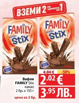 Вафли FAMILY Stix какао 2 бр. x 155 г