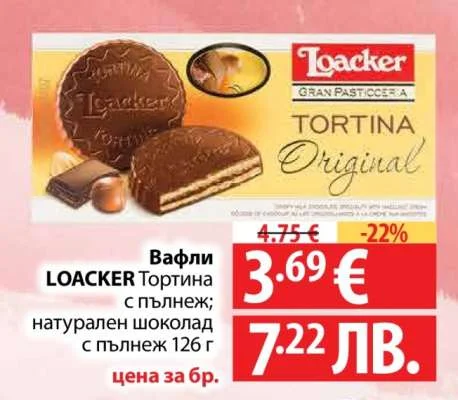 Loacker Вафли Тортина с пълнеж; натурален шоколад 126 г