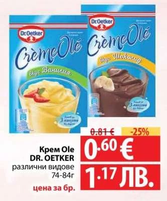 DR. OETKER Крем Ole различни видове 74-84г