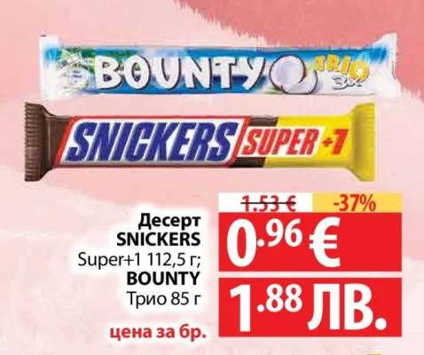 Десерт SNICKERS Super+1 112,5 г; BOUNTY Трио 85 г 112,5 г; 85 г