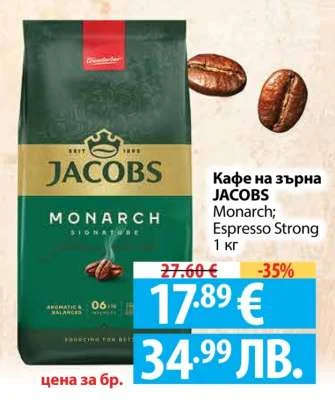 Кафе на зърна Jacobs Monarch; Espresso Strong 1 кг 1 кг
