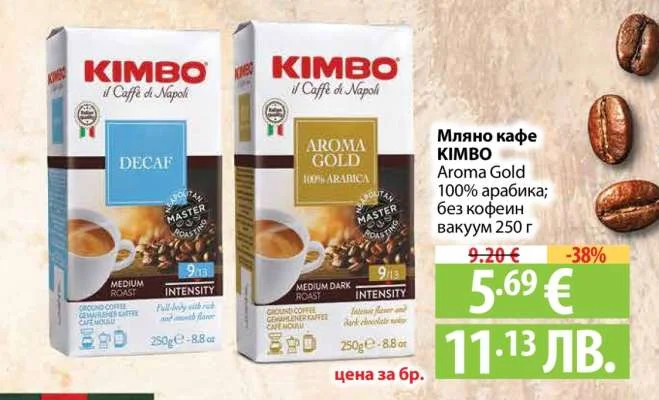 Мляно кафе KIMBO Aroma Gold 100% арабика; без кофеин вакуум 250 г 250 г