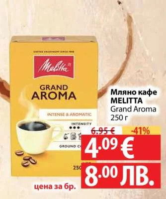 Melitta Мляно кафе Grand Aroma 250 г 250 г