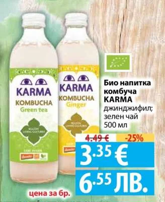 Био напитка комбуча KARMA джинджифил; зелен чай 500 мл