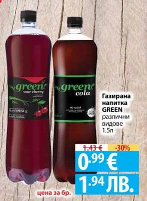 Газирана напитка GREEN различни видове 1.5л
