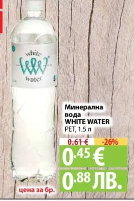 Минерална вода WHITE WATER PET, 1.5 л 1.5 л
