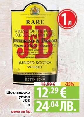 шотландско уиски J&B 1 л
