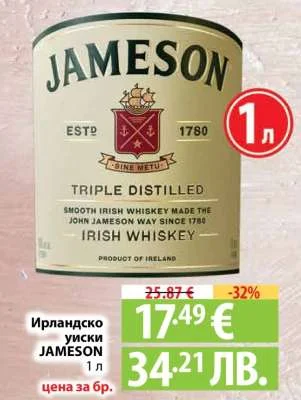 Ирландско уиски JAMESON 1 л