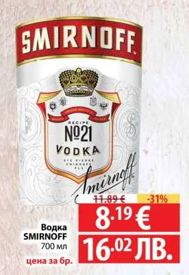 Водка SMIRNOFF 700 мл 700 мл