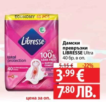 Дамски превръзки Libresse Ultra 40 бр. в оп.