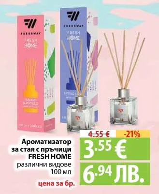 FRESHWAY Ароматизатор за стая с пръчици FRESH HOME различни видове 100 мл 100 мл