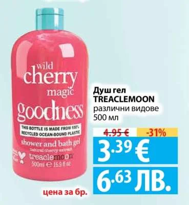 Душ гел TREACLEMOON различни видове 500 мл
