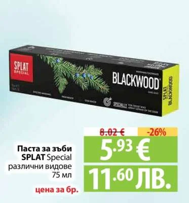 Паста за зъби SPLAT Special различни видове 75 мл
