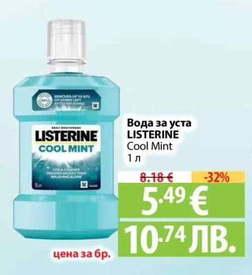 Вода за уста LISTERINE Cool Mint 1 л