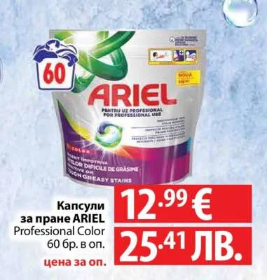 Капсули за пране ARIEL Professional Color 60 бр. в оп. 60 бр. в оп.