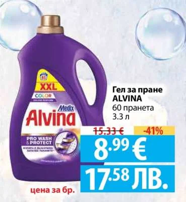Гел за пране Alvina 3.3 л