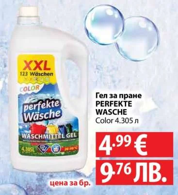 Гел за пране PERFEKTE WASCHE Color 4.305 л 4.305 л