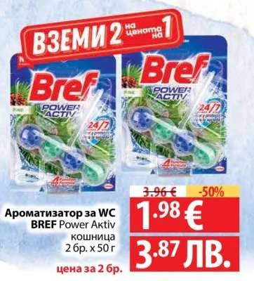 Ароматизатор за WC BREF Power Aktiv кошница 2 бр. x 50 г 2 бр. x 50 г