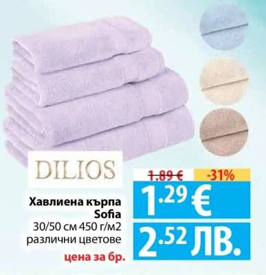 Dilios Хавлиена кърпа Sofia 30/50 см 450 г/м2