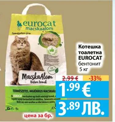 Котешка тоалетна EUROCAT бентонит 5 кг