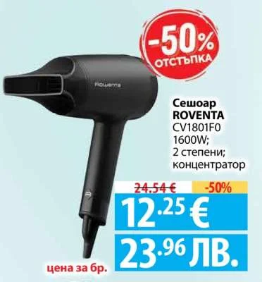 Сешоар ROVENTA CV1801F0 1600W; 2 степени; концентратор