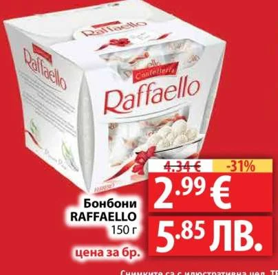 Бонбони RAFFAELLO 150 г 150 г