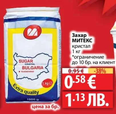 Митекс захар митекс кристал 1 кг 1 кг
