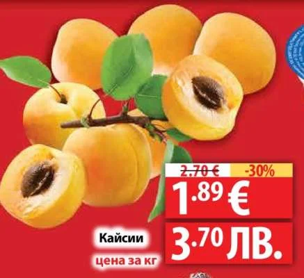 Кайсии 1 кг