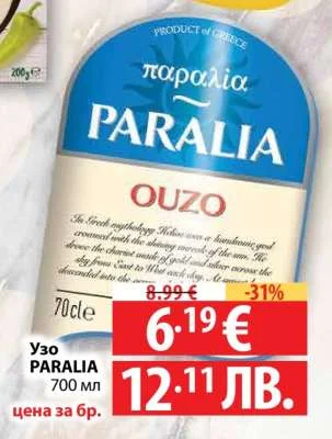 Узо PARALIA 700 мл